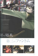 BUY NEW phantom of the inferno - 54989 Premium Anime Print Poster